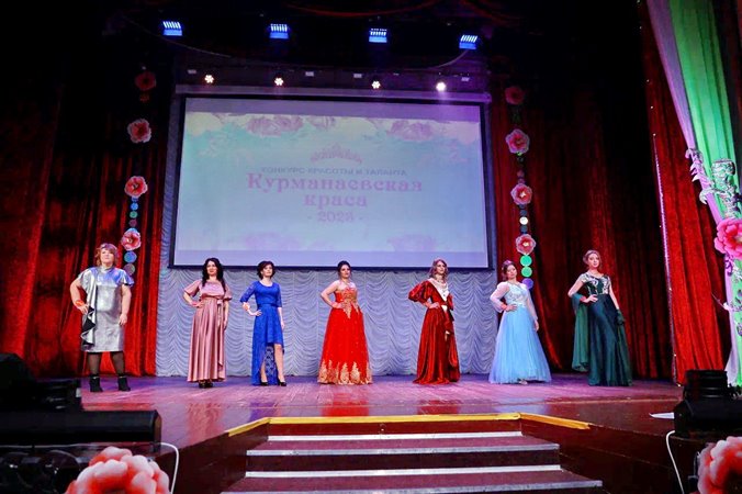 Конкурс красоты и таланта провели в Курманаевском районе