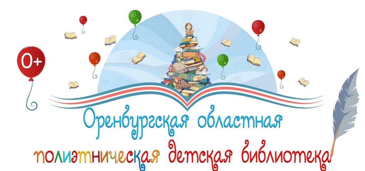  Главная детская библиотека – победитель Всероссийского конкурса