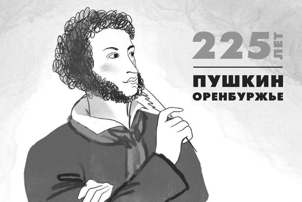 ВНЕУРОЧНОЕ ЗАНЯТИЕ 13.05.2024 Русский язык. Великий и могучий. 225 лет со дня ро