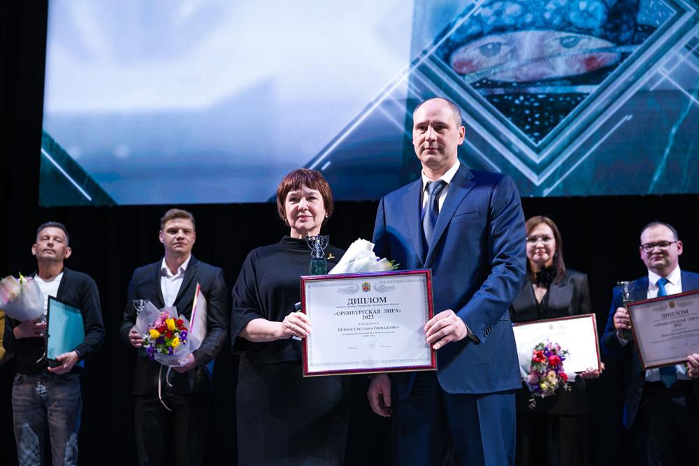 оренбург рен