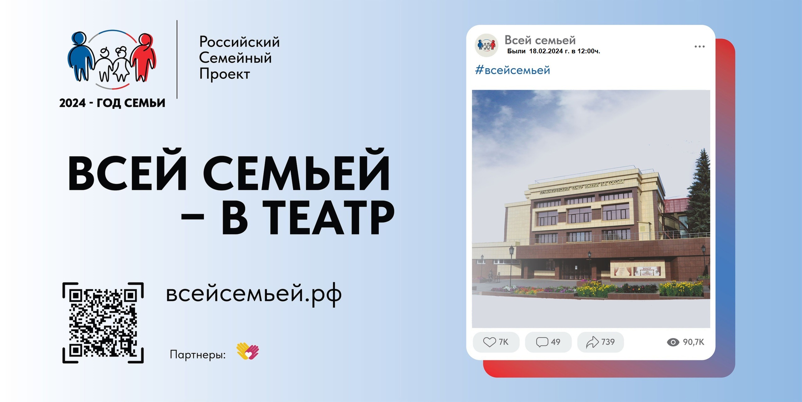 Оренбуржцы ходят в театр всей семьей | 19.02.2024 | Новости Оренбурга -  БезФормата