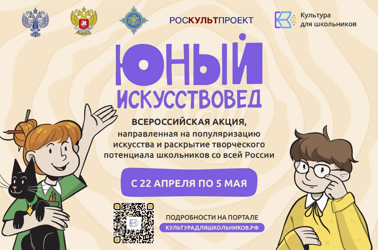 Оренбуржцев приглашают принять участие во Всероссийской акции «Юный искусствовед»