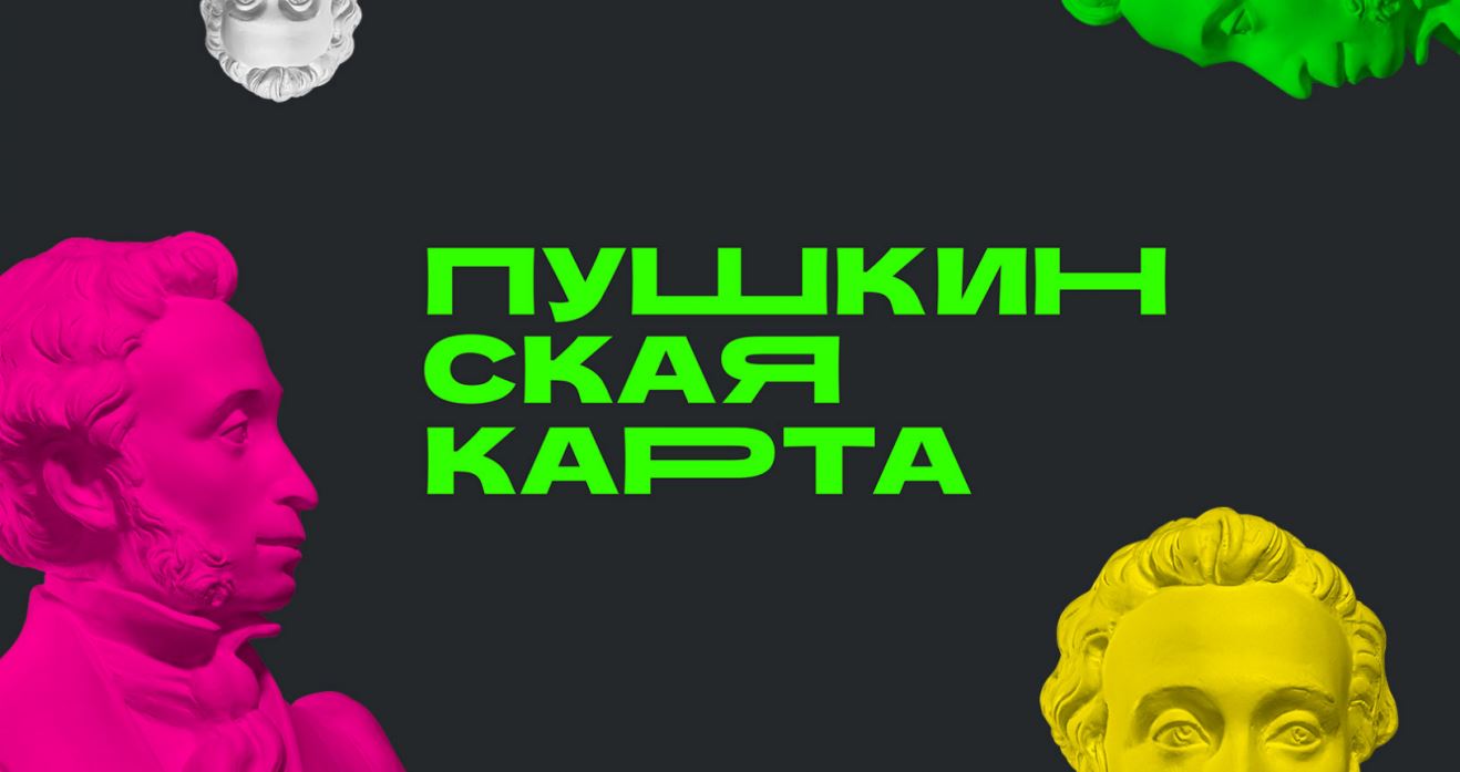 По Пушкинской карте в кино. На экраны вышло «Большое путешествие вокруг света»