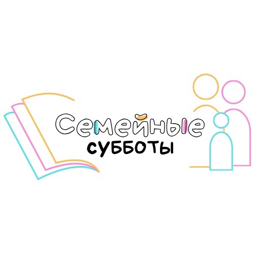 В рамках Года семьи в Областной библиотеке им. Крупской пройдут июльские «Семейные субботы» (6+)