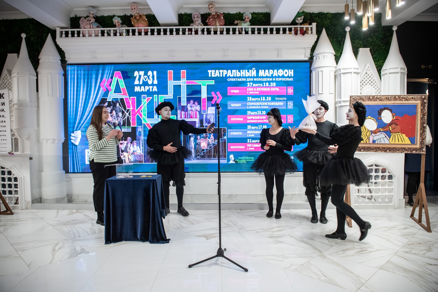 «Неделя культуры в Оренбургской области»: стартовал V театральный марафон «Акцент-2024» 