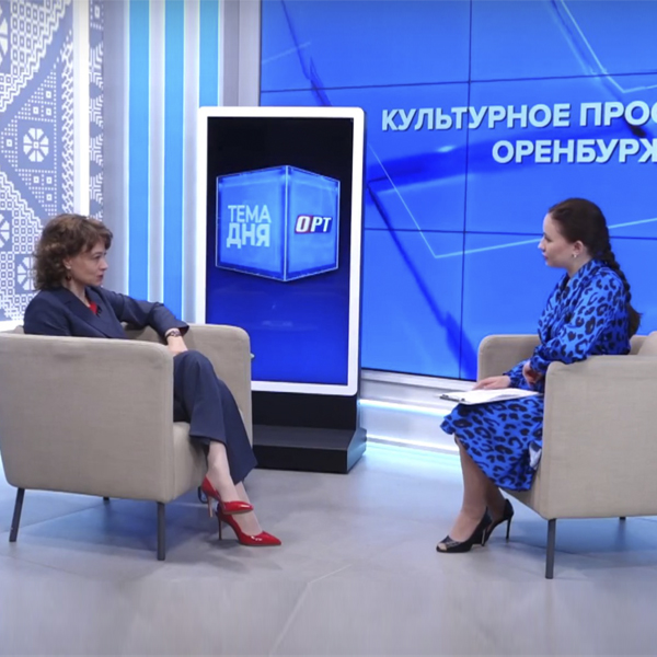 Министр культуры Оренбургской области Евгения Шевченко стала гостем телеканала ОРТ