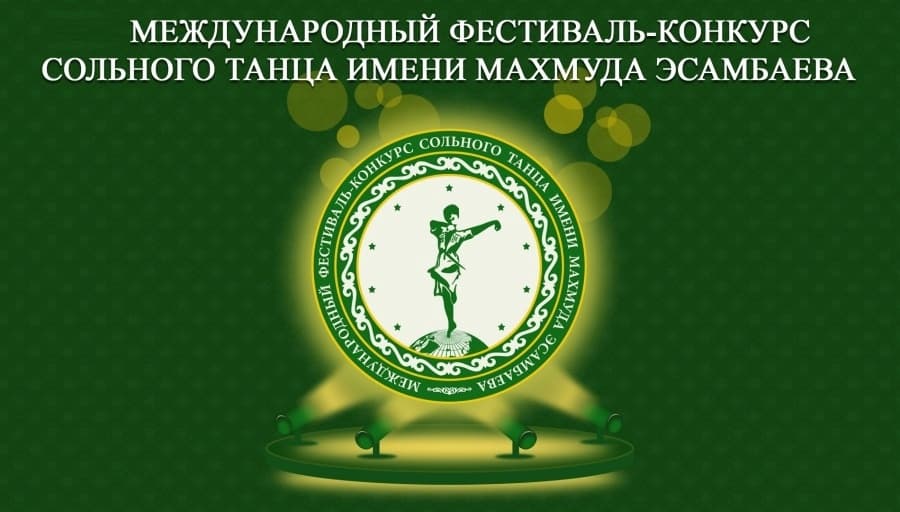 Оренбургских танцоров приглашают на конкурс им. Махмуда Эсамбаева 