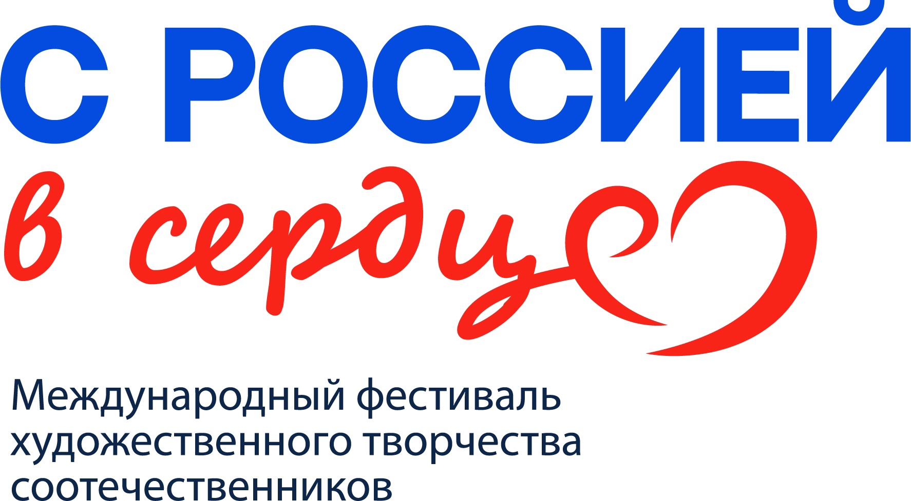 Оренбуржье готовится принять Международный фестиваль художественного творчества соотечественников «С Россией в сердце»