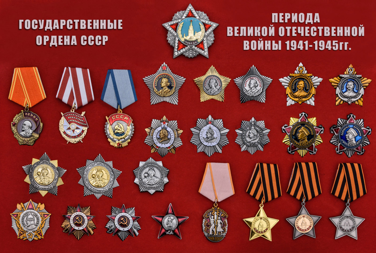  Музей ИЗО представляет выставку «Ордена и медали Великой Победы» в Женеве