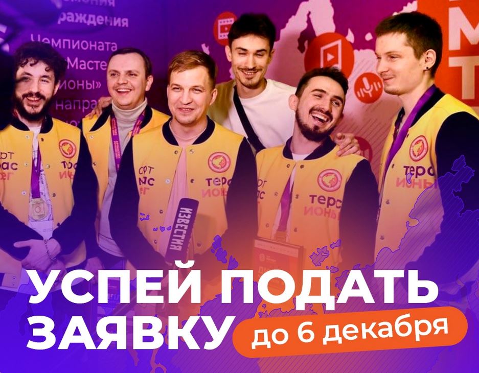 Чемпионат «АртМастерс Регионы» объявил о приеме заявок