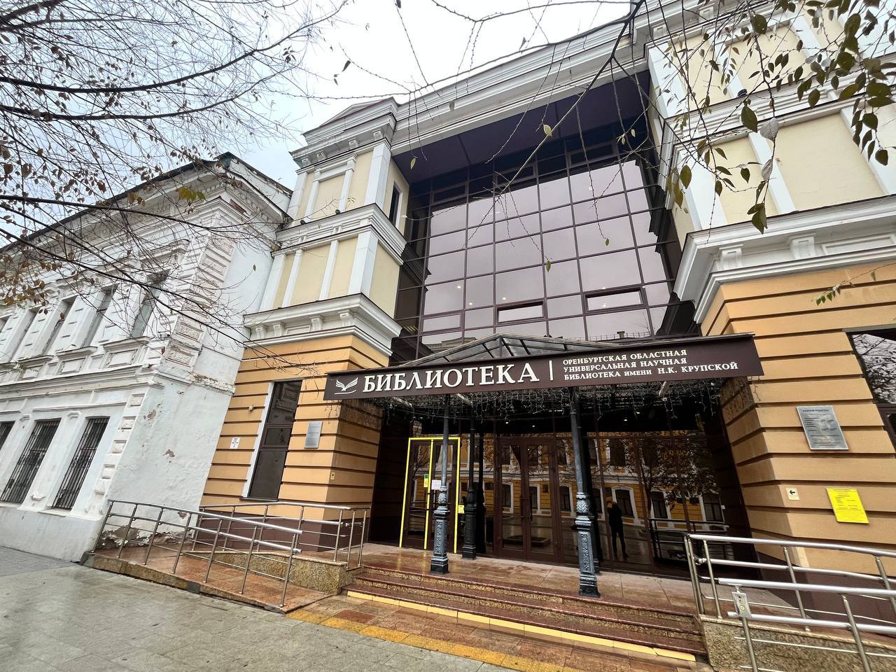 Оренбургская областная библиотека им. Крупской станет площадкой для регионального форума «От края до Родины»