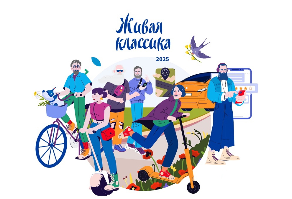 Конкурс юных чтецов «Живая классика» приглашает к участию