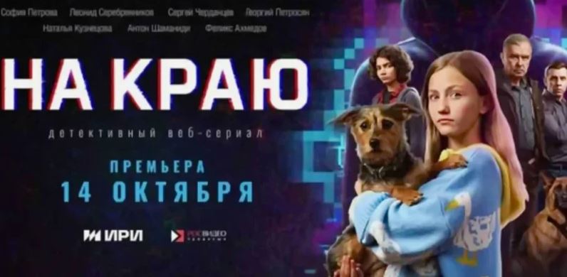 Премьера! Охота началась, цель — мошенники! (12+)