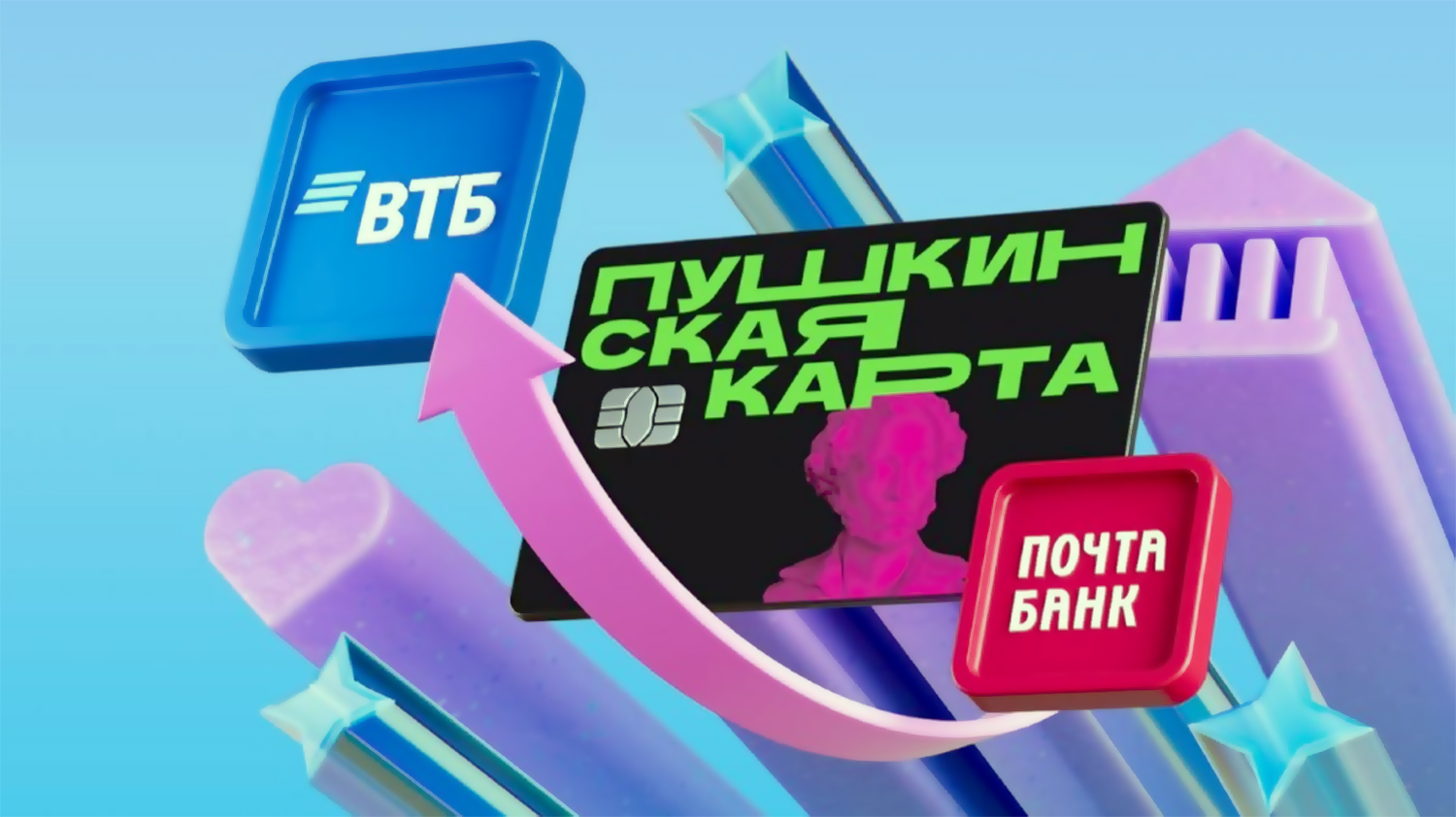 С нового года Пушкинская карта меняет оператора