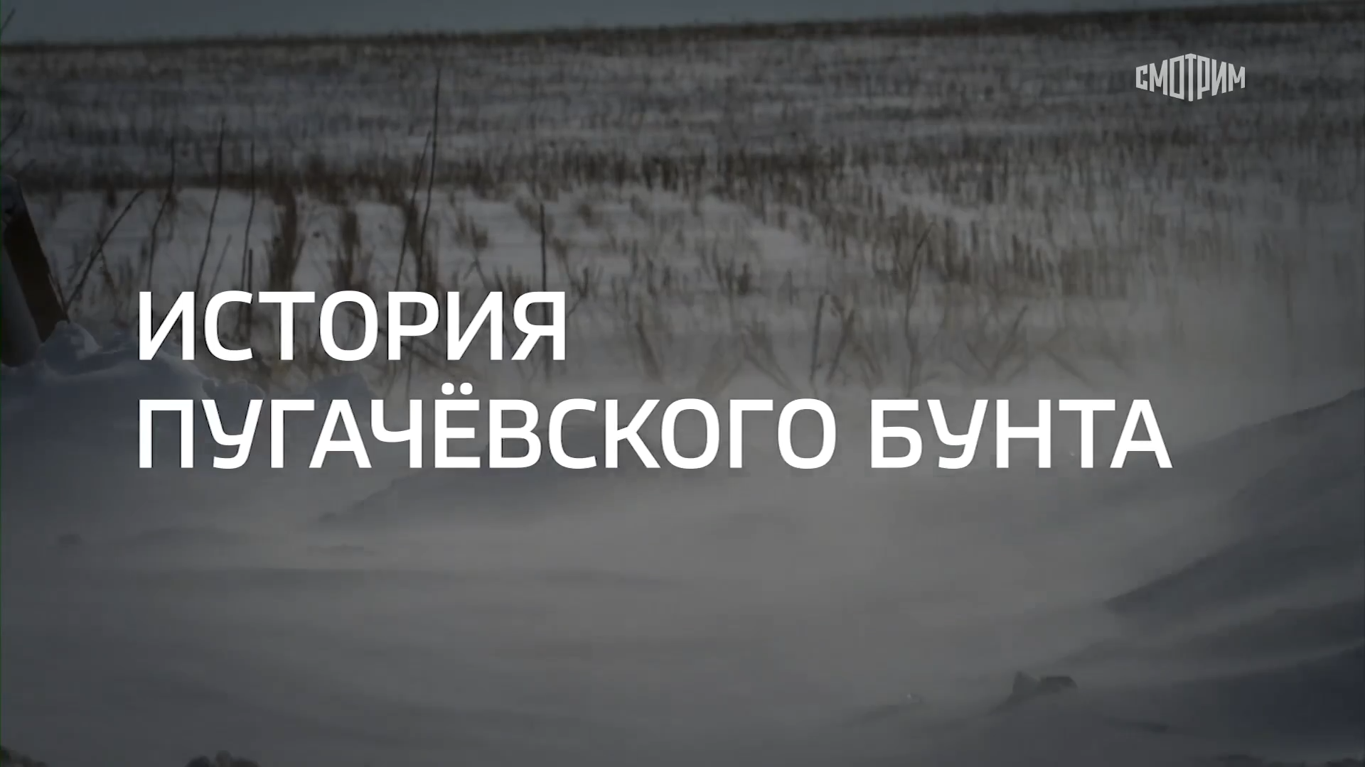 История Пугачевского бунта и Оренбуржье – в специальном репортаже телеканала «Россия 24»