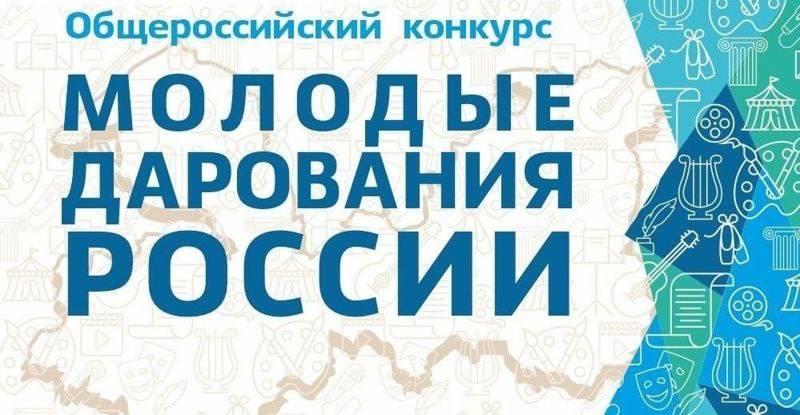 10 лауреатов: высокий результат Оренбургской области на конкурсе «Молодые дарования России – 2026»