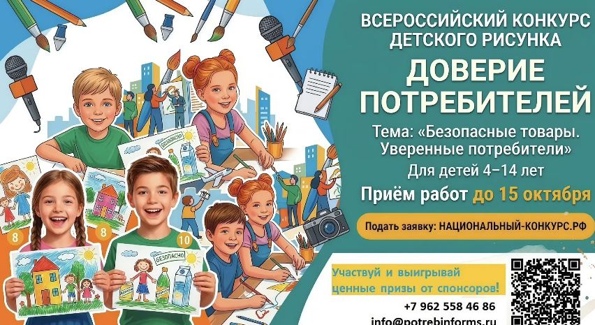 Объявлен всероссийский конкурс детского рисунка (4+)