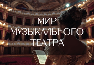 От комического до серьезного, от фарса до трагедии. Леонкавалло «Паяцы» 6+)