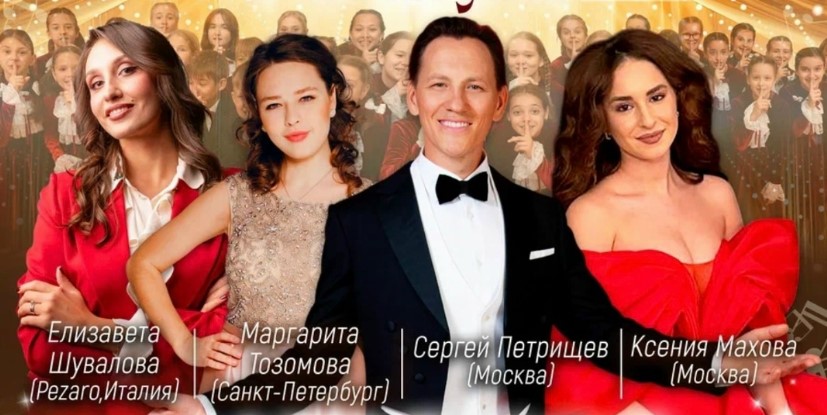 Звезды мировой оперы и детский хор «Новые имена» приглашают