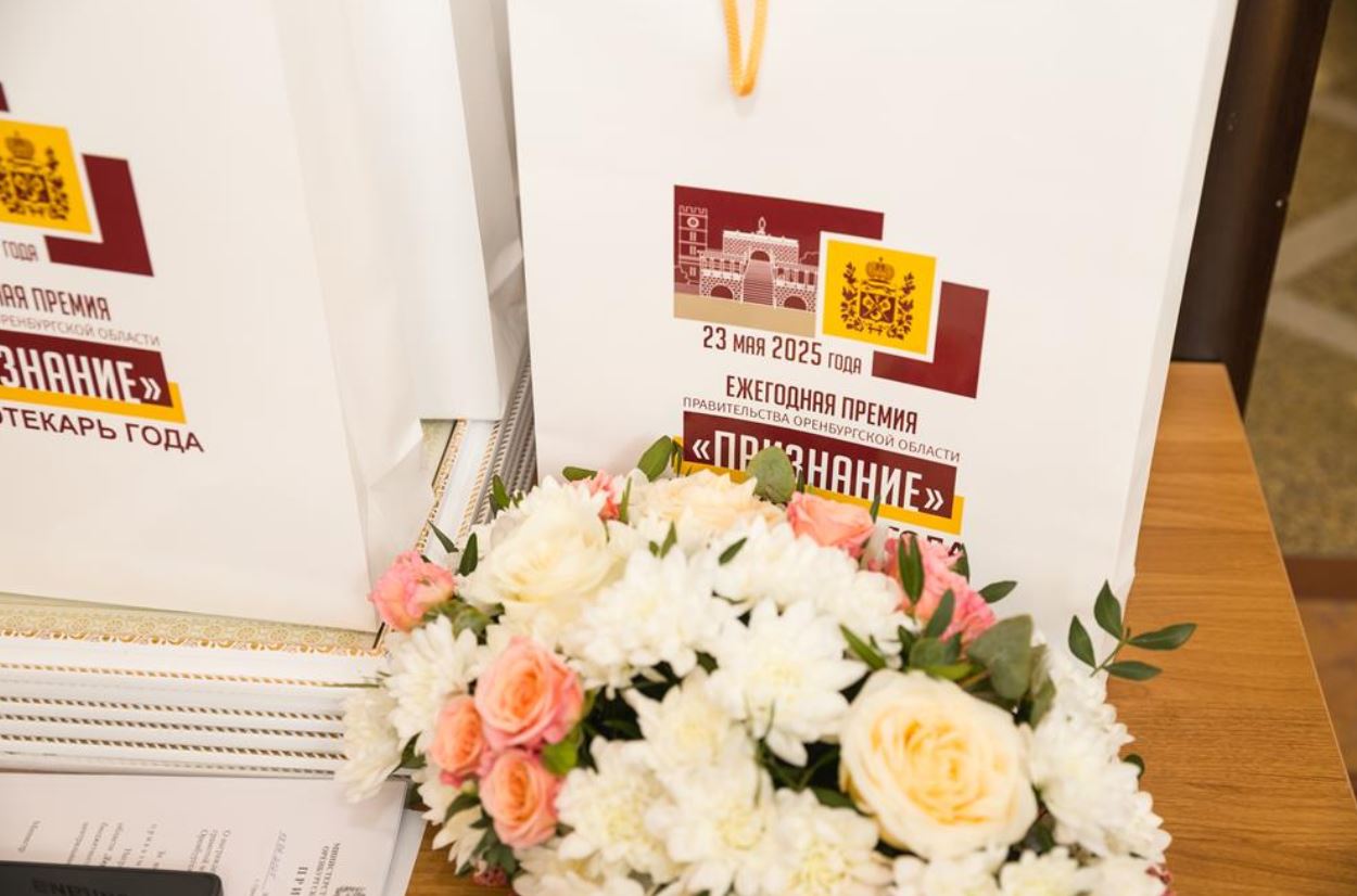Продолжается прием заявок на соискание премий «Признание» для сотрудников библиотечной сферы Оренбуржья 