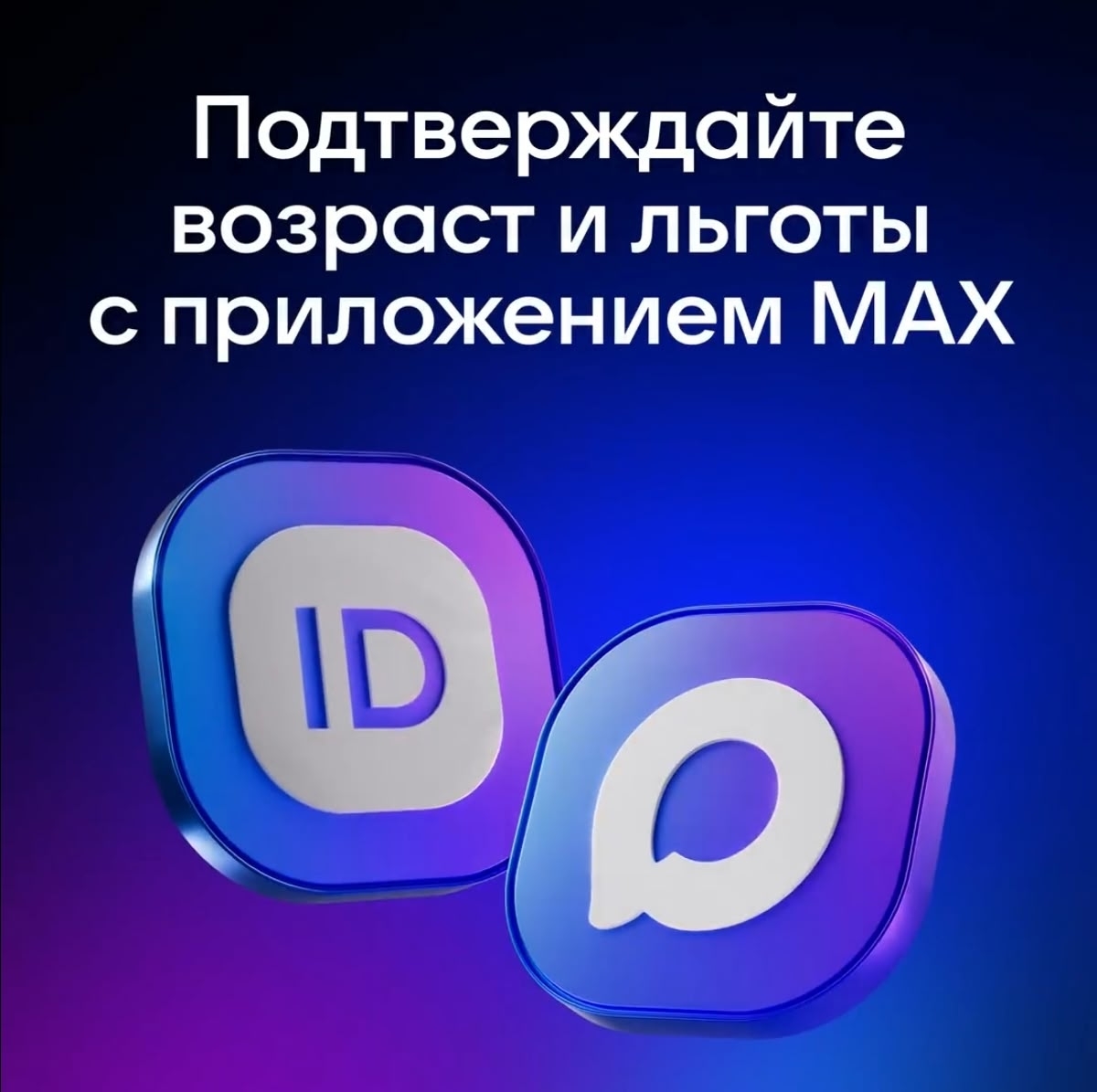 Оренбургский областной музей изобразительных искусств один из первых в стране встречает льготные категории посетителей через MAX ID