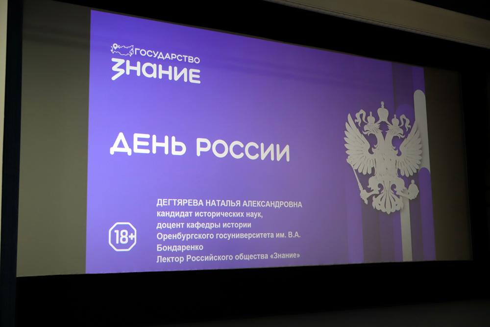 Смыслы Дня России: работники культуры узнали об эволюции праздника
