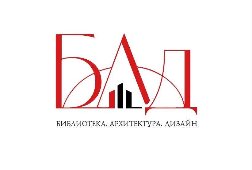 Тренд-сессия «Бад: Библиотека. Архитектура. Дизайн» в Оренбуржье объединит более 100 специалистов России