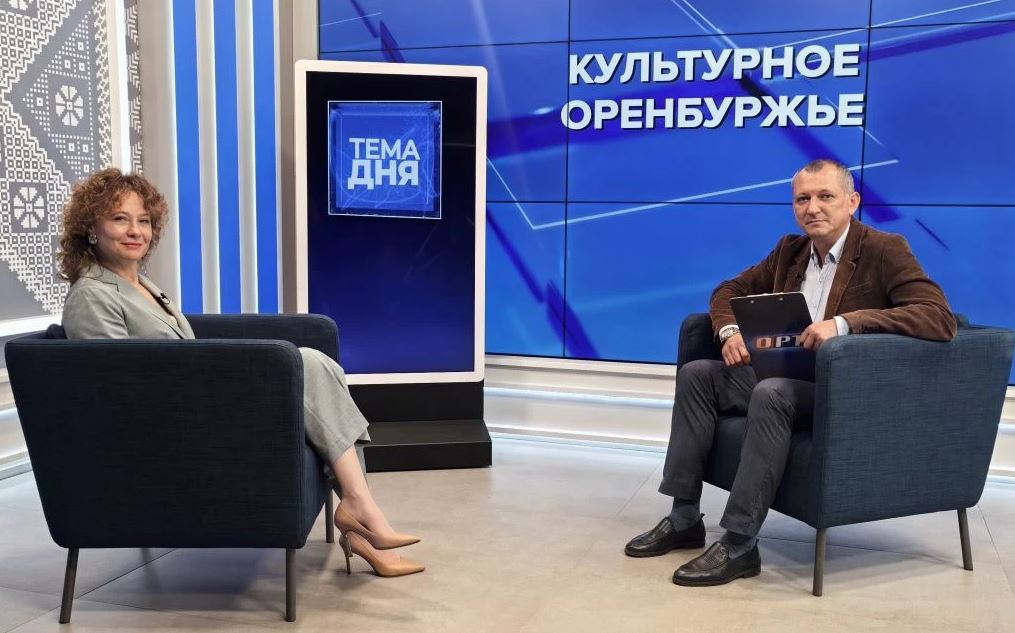 Смотрим диалог министра культуры Оренбургской области Евгении Шевченко с журналистом Александром Жарковым