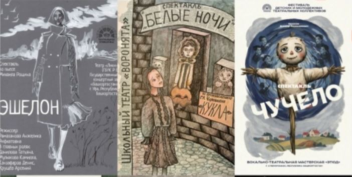 Подведены итоги регионального этапа конкурса афиш и плакатов «Театрального Приволжья»