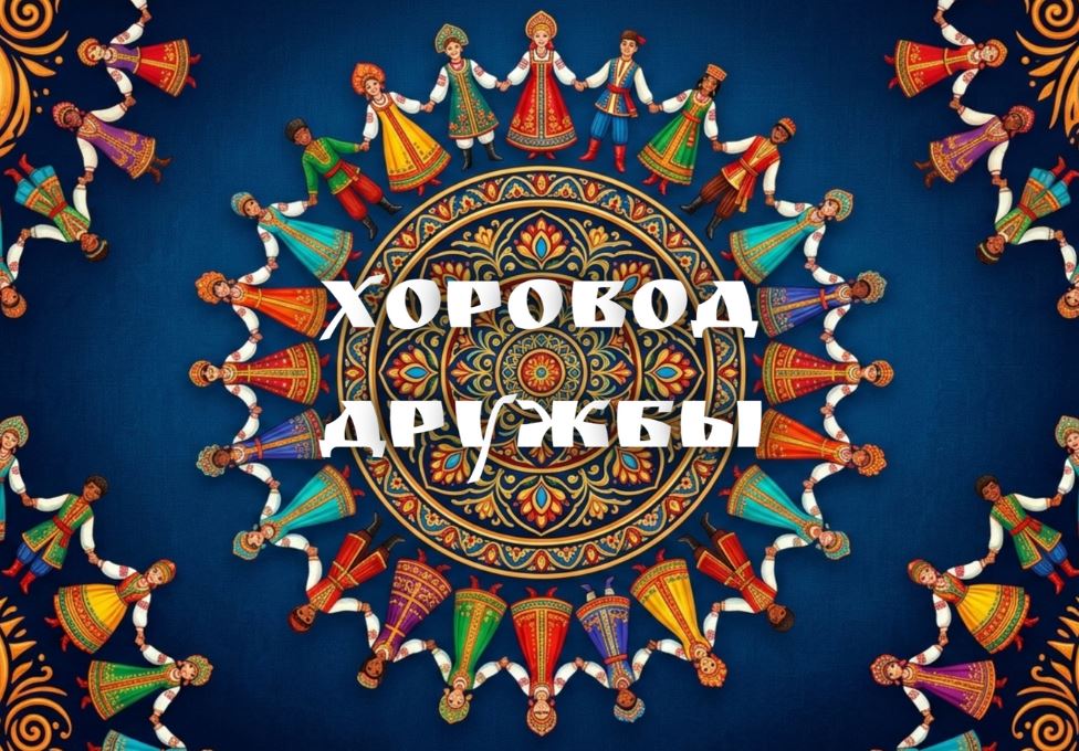 Неделя культуры в Оренбуржье. Хоровод дружбы объединит всех танцующих (0+)