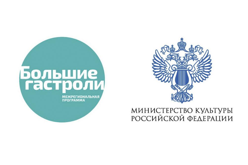 Большие гастроли. Оренбургский и Ростовский драматические театры поменяются сценами