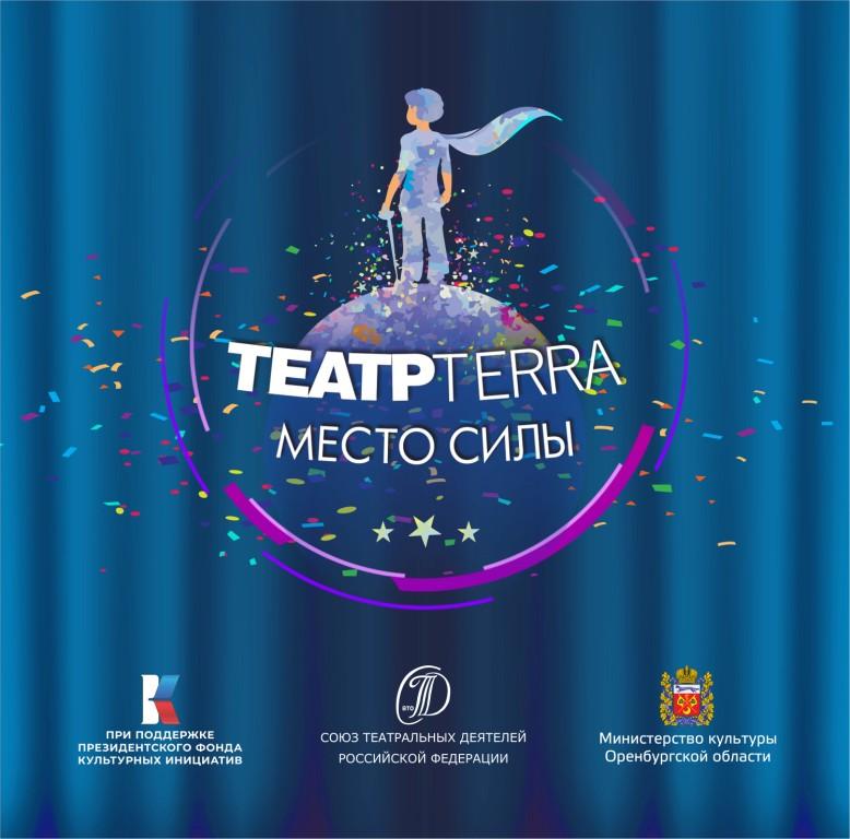 В Оренбургском областном театре кукол начинает работу театральная лаборатория