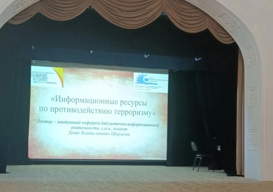 Лекция по противодействию терроризму прошла в Оренбургском государственном институте искусств