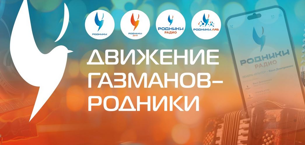 Дан старт песенному конкурсу «Родники» (18+)