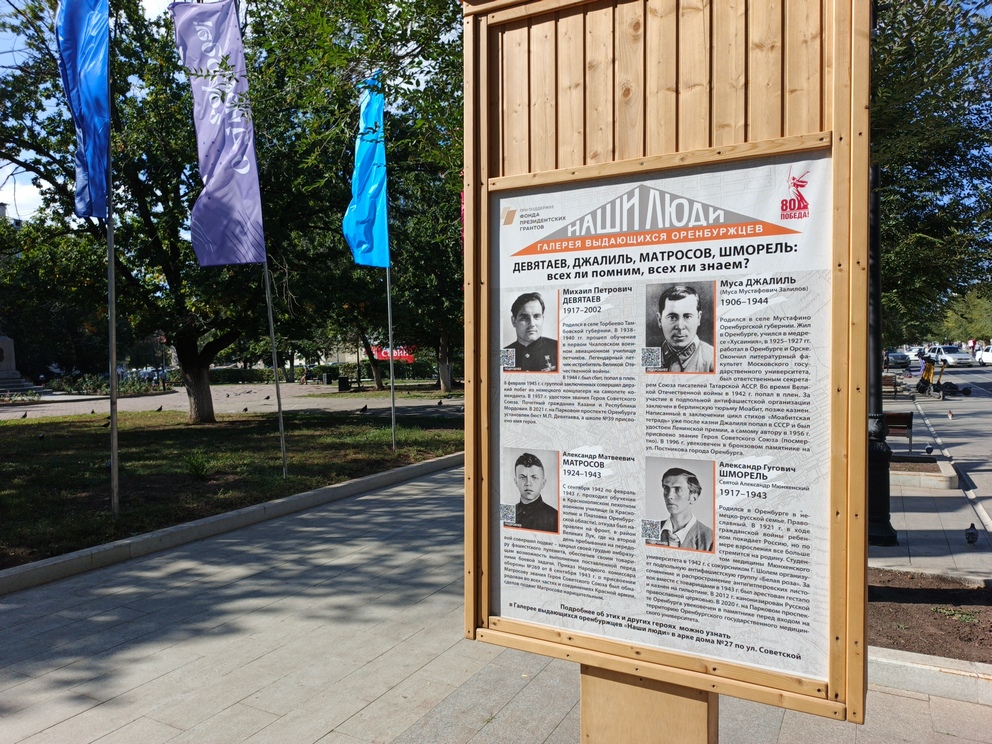 Благотворительный фонд «Евразия» победил в первом конкурсе Фонда президентских грантов