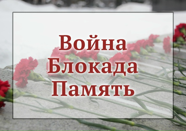 Ко Дню воинской славы России учреждения культуры подготовили мероприятия (12+)
