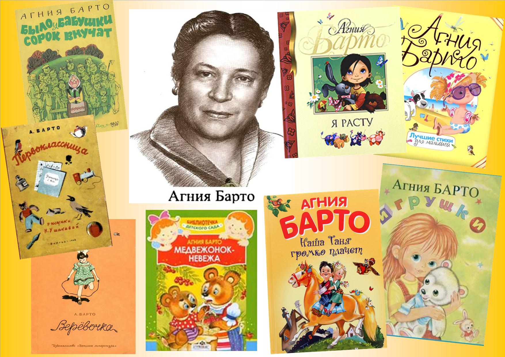 Главная детская библиотека Оренбуржья поэтический марафон посвятила Агнии Барто (3+)