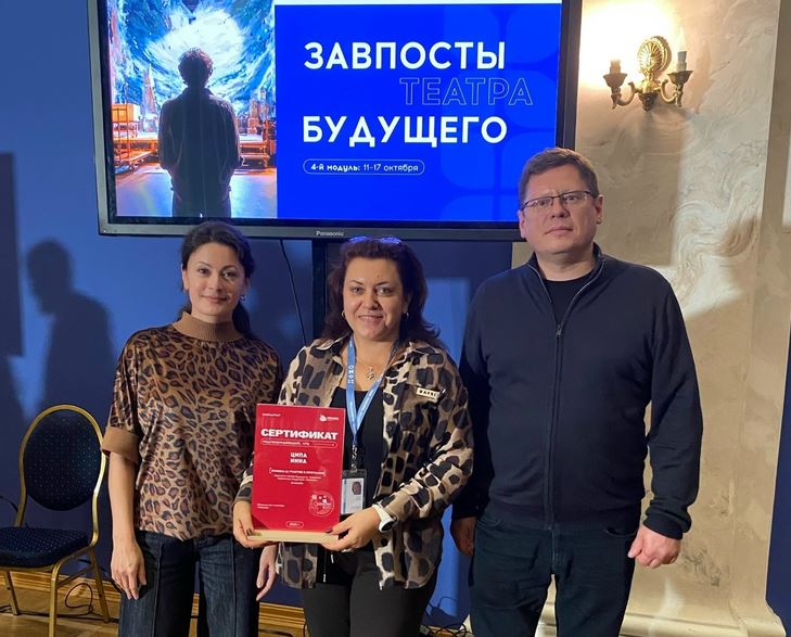 Сотрудница Бугурусланского драматического театра Инна Ципа завершила обучение в «Тавриде»