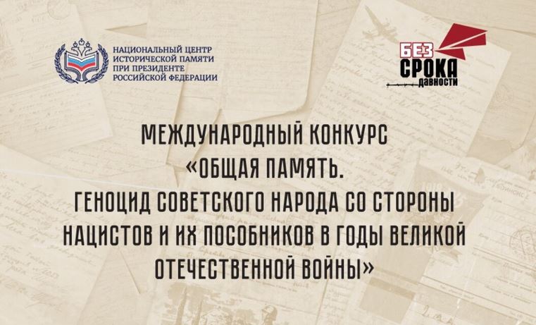 Стартовал прием заявок на Международный конкурс