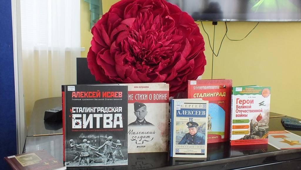 Урок памяти «Город-Герой Сталинград»