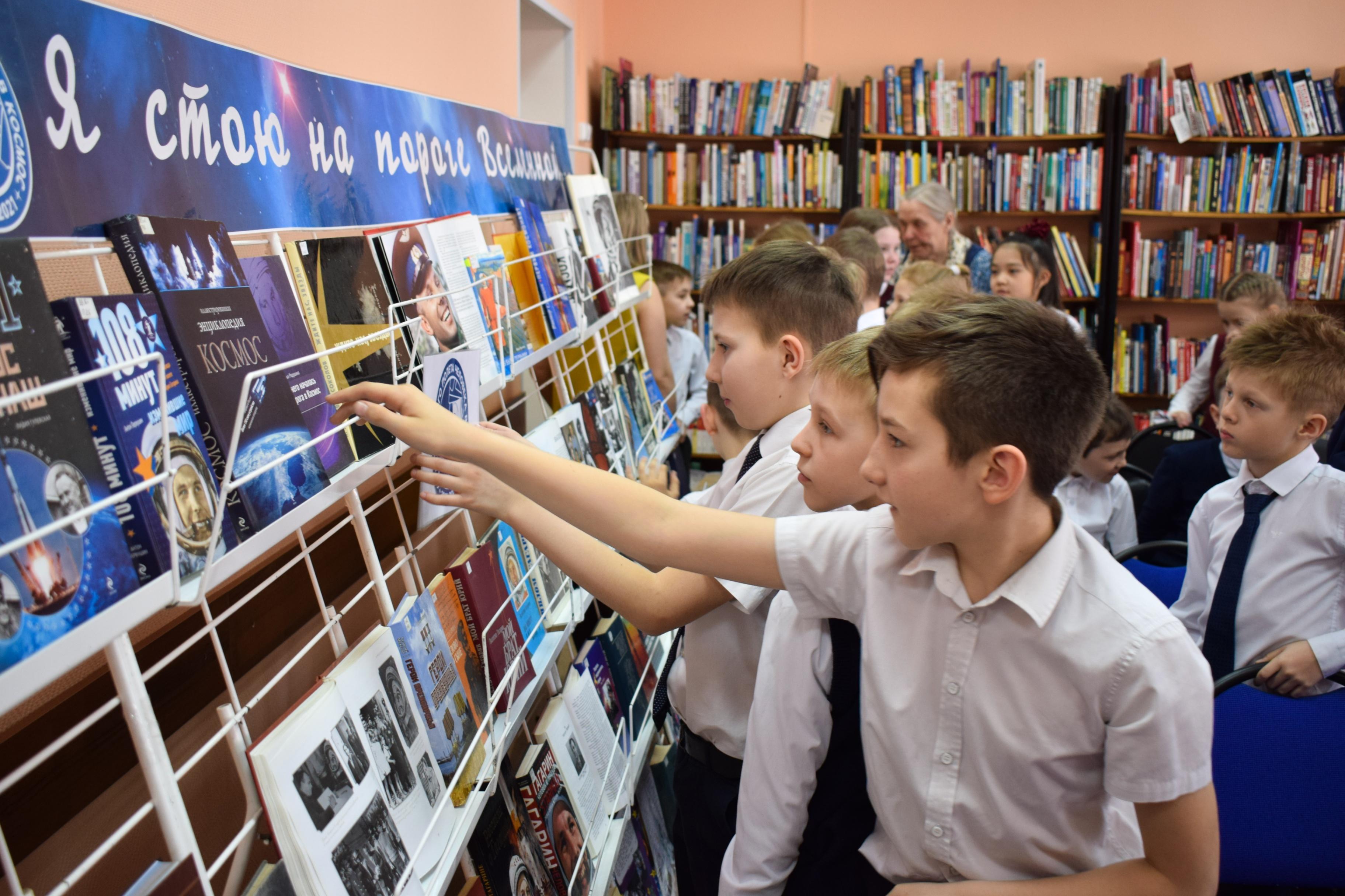 Программа «Человек открывает Вселенную»