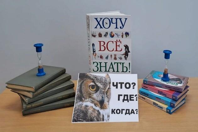 Профориентационная игра «Что? Где? Когда?»