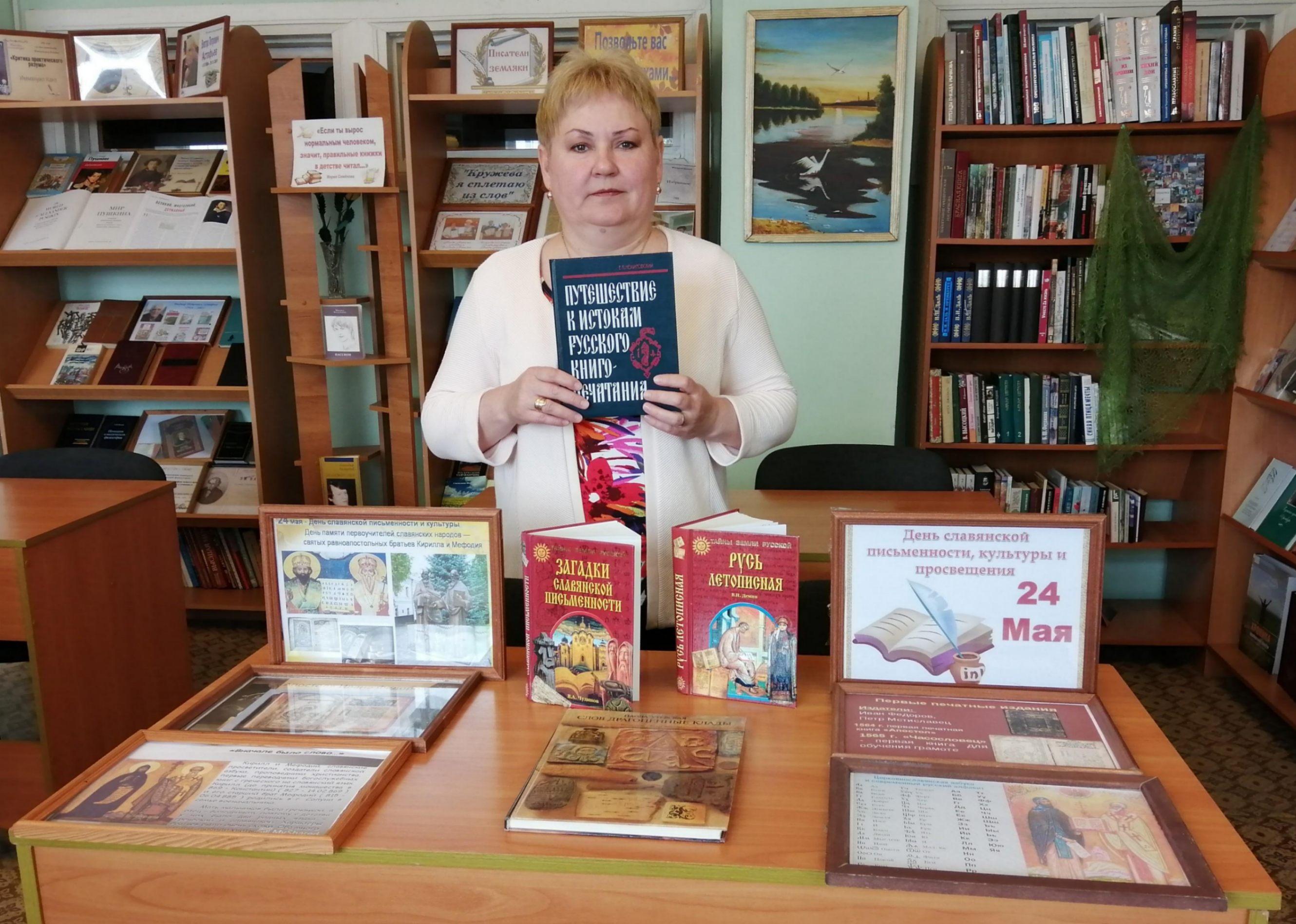 Программа «От буквы к книге»