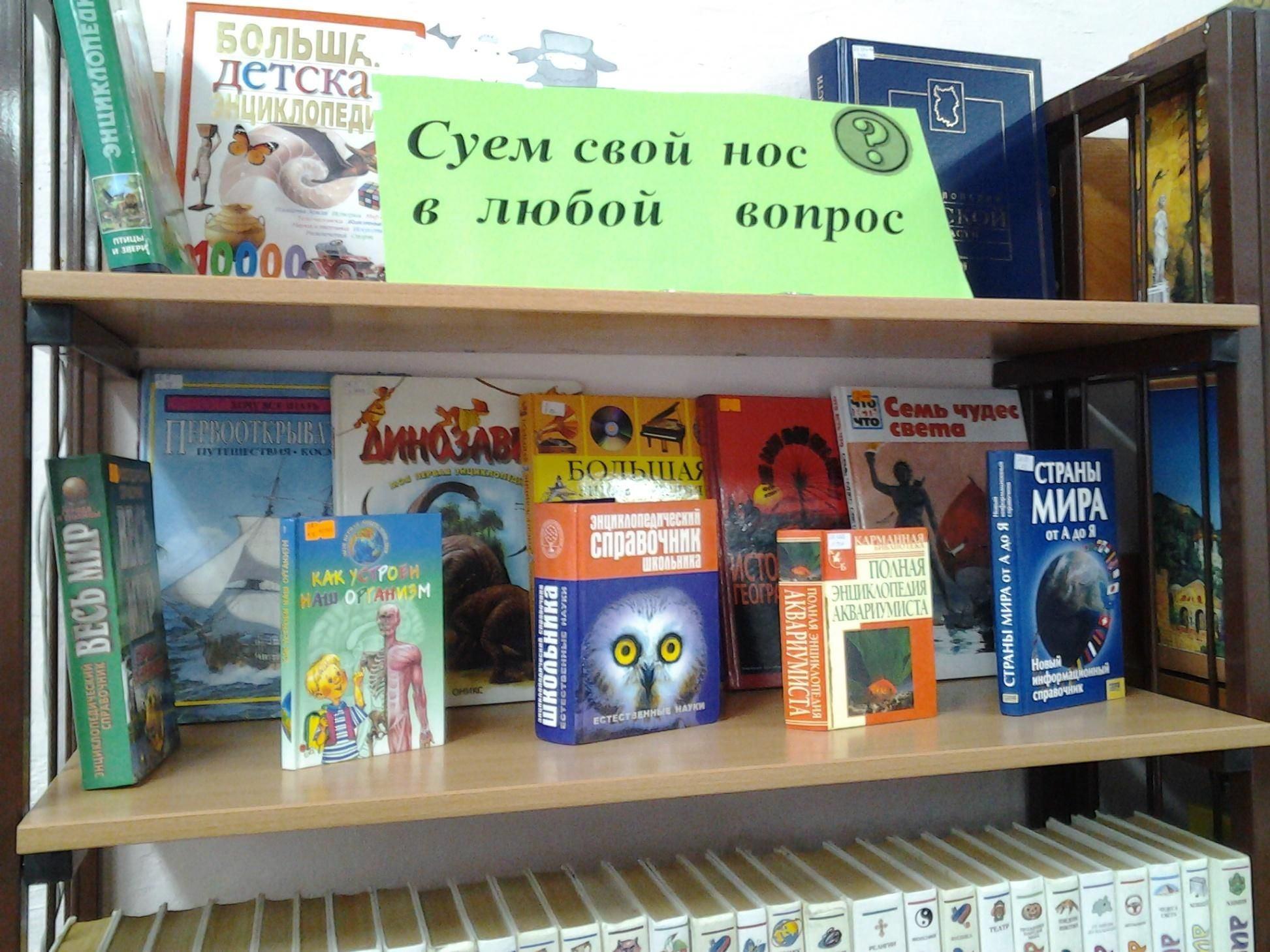 Интеллектуальная викторина «Суем свой нос в любой вопрос»