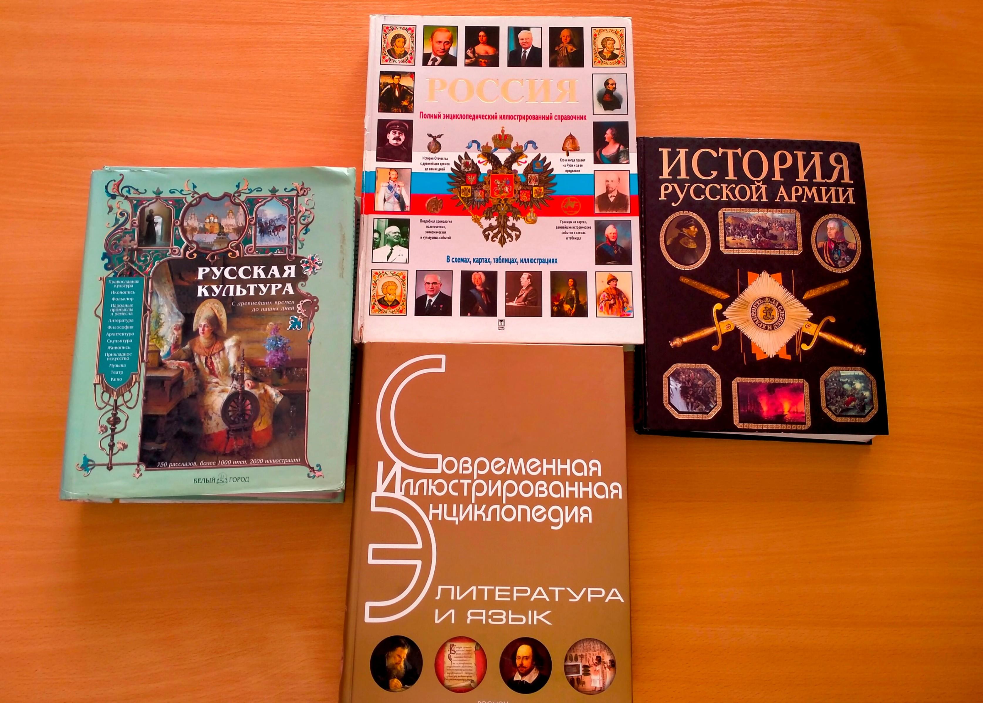 Игра «Великая страна Россия»