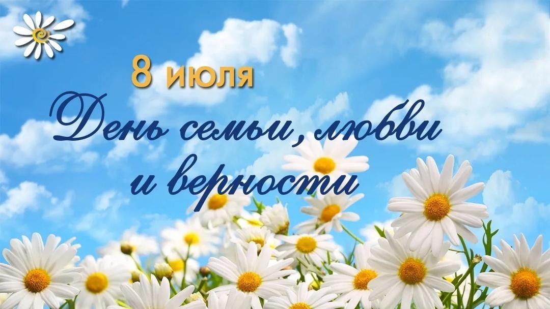 Программа «Моя семья»