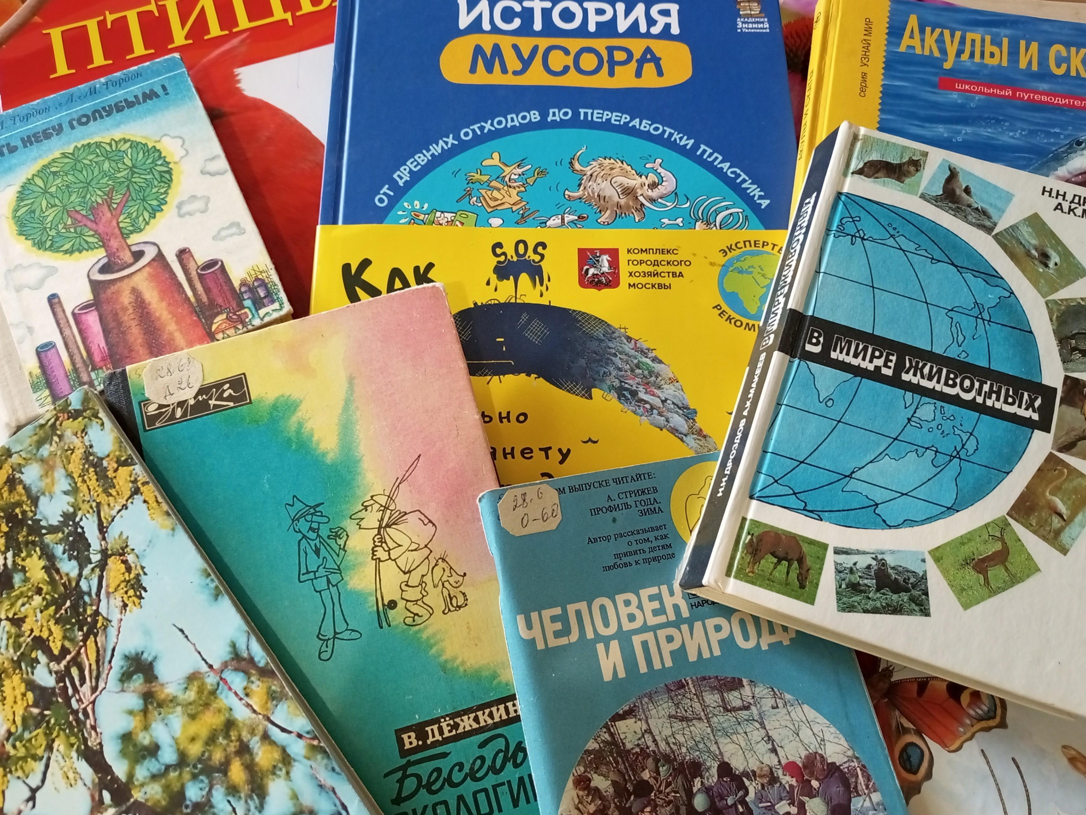 Турнир «Знатоки природы».