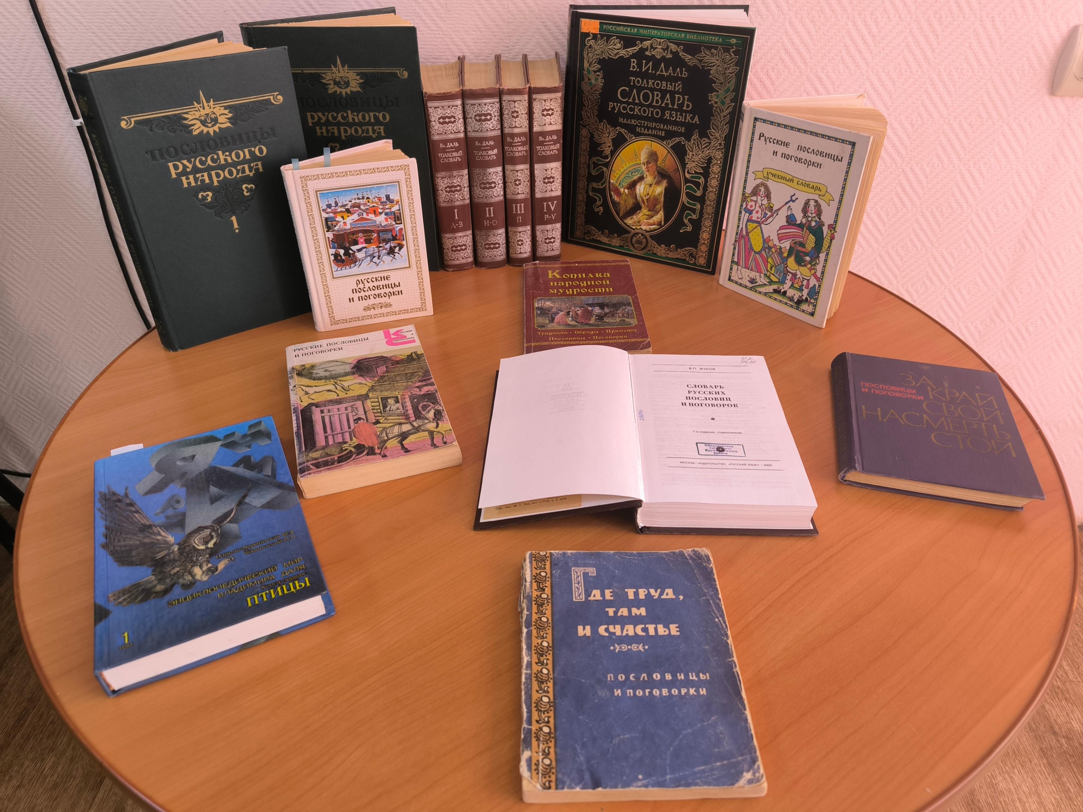 Фольклорный турнир «Пословицы и поговорки – жемчужины народной мудрости»