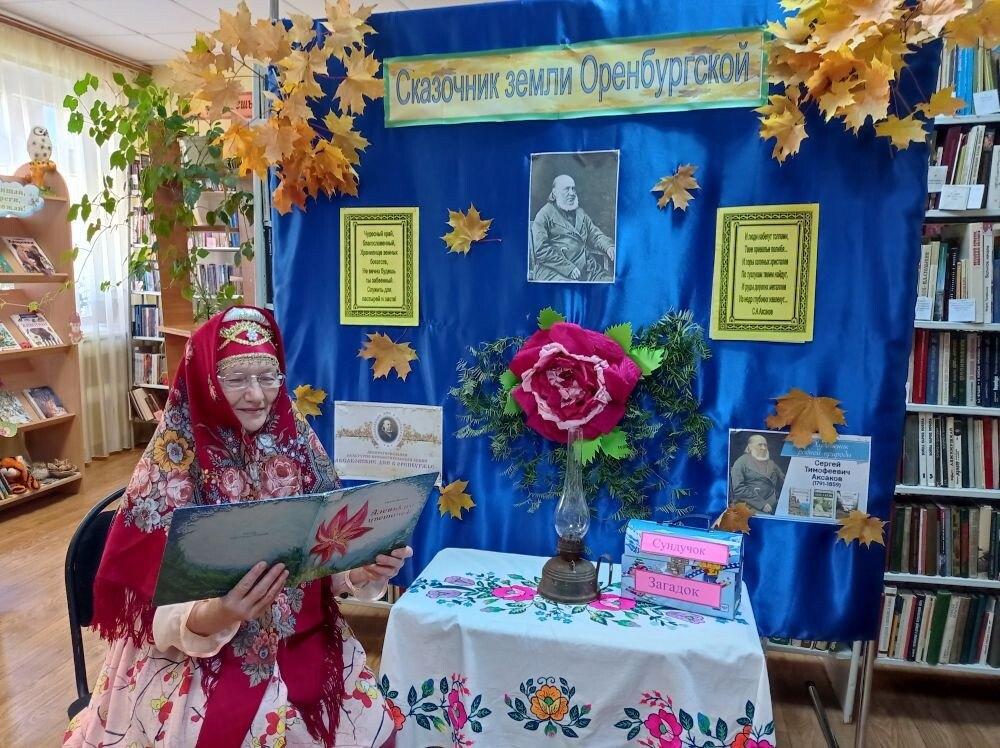 Программа «Сказочник Земли Оренбургской»