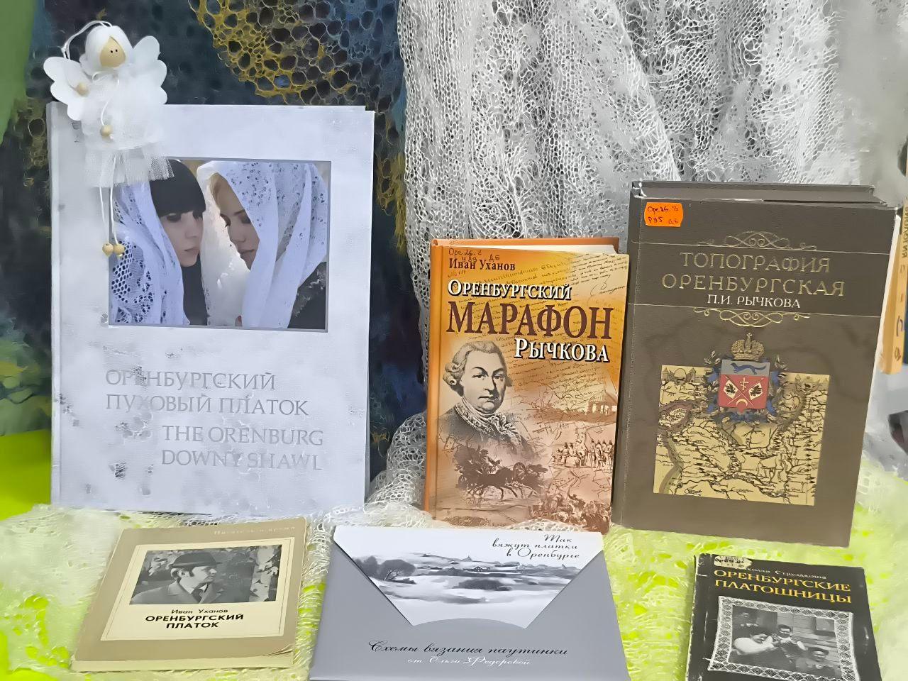 Краеведческая игра «Уголок России – мое Оренбуржье»
